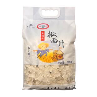 皋兰一碗面禾尚头小麦自磨面粉揪面片雀舌旗花面苦荞干面  5斤装