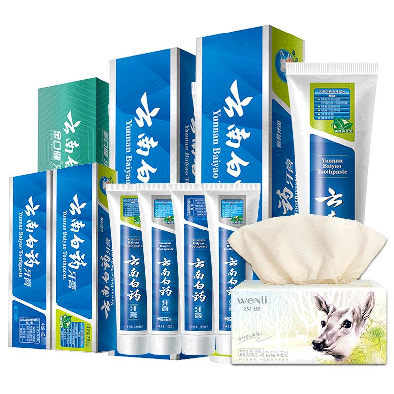 云南白药8支装口气清新牙膏
