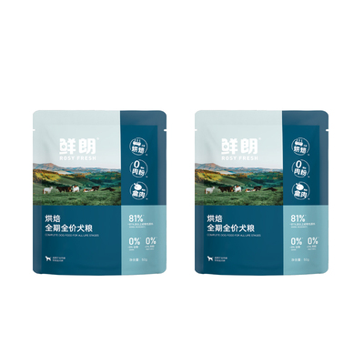 鲜朗低温烘焙狗粮试吃装
