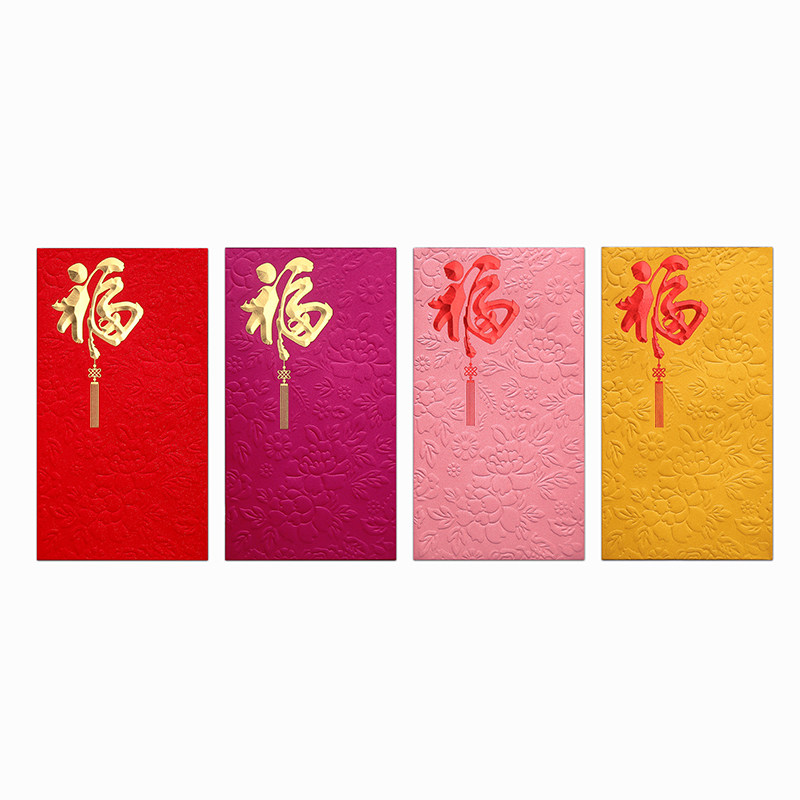 福字利是封港版利是封2026新款创意个性高档新年红包定制烫金logo