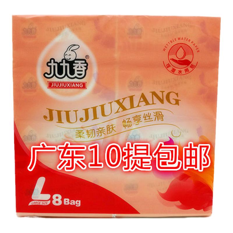 九九香抽纸80包大码抽纸
