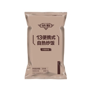 战勤13自热米饭速食即食炒饭户外便携干粮自热食品应急囤货耐存储