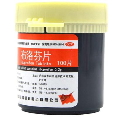 【凯程】布洛芬片200mg*100片/盒