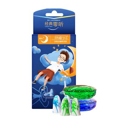 抗噪卫士耳塞睡眠降噪防吵专用