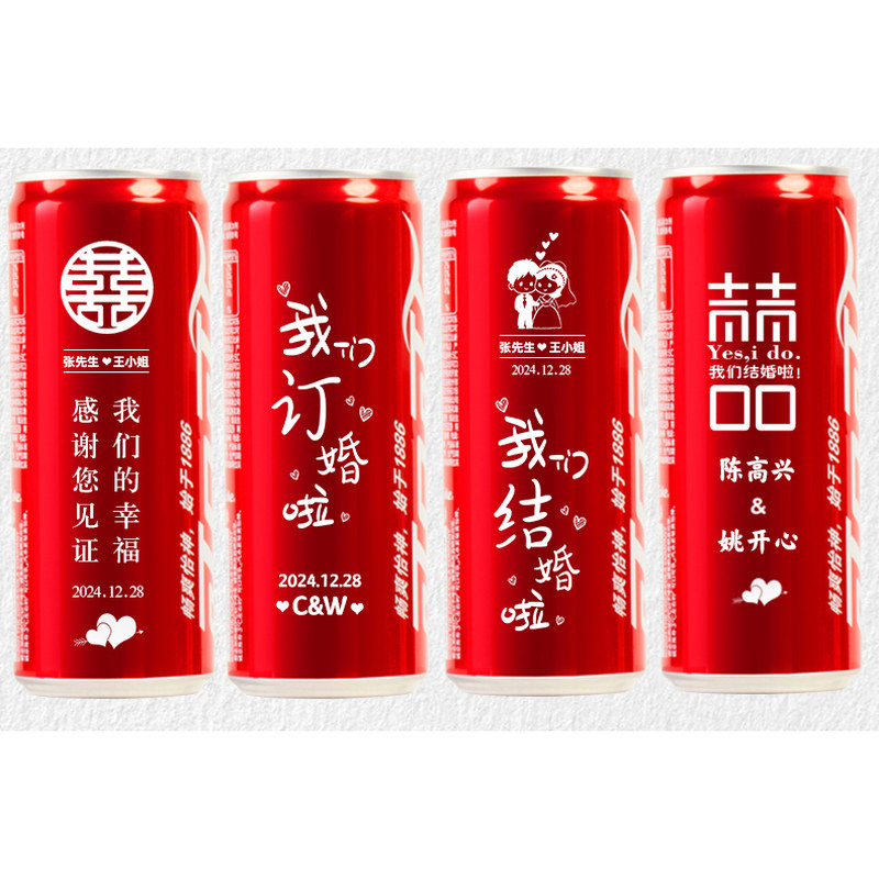 百事可口可乐定制易拉罐刻字饮料中高考加油毕业生日礼物装饰布置