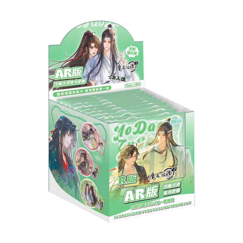 魔道祖师盲盒流沙吧唧