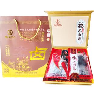 金福元精品卤菜礼盒 湖南特产武冈卤豆腐香辣豆干卤猪耳年货节礼
