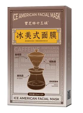 冰美式面膜烟酰胺熬夜修复补水紧致抗皱美白级透明质酸钠去黄暗沉