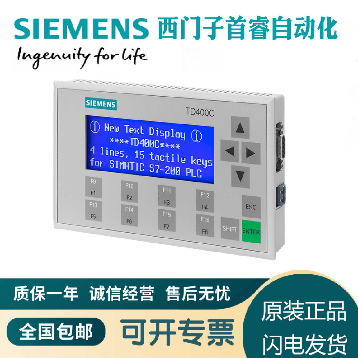 议价6AV6640-0AA00-0AX0西门子TD400C文本显示器4寸屏人机界面触