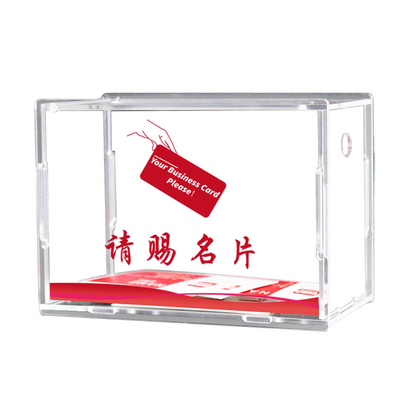 拼装折叠请赐名片盒商务展会前台创意便携大容量透明名片收集盒个性桌面名片卡片收纳投递盒男女式亚克力定制