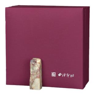 西泠印社昌化鸡血石篆刻定制特惠套装（含4字篆刻）书法国画藏书章金石印章非遗手工篆刻送礼收藏