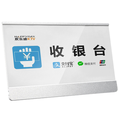 sviao速销宝铝合金展示牌提示牌