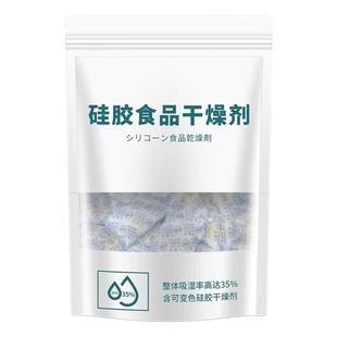 食品干燥剂专用宠物猫粮防潮防霉包变色硅胶茶叶相机家用除湿干燥