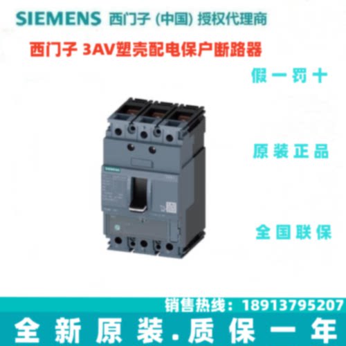 议价西门子 3VA 3VA1120-5EE32-0AA0塑壳配电保护断路器全新原装