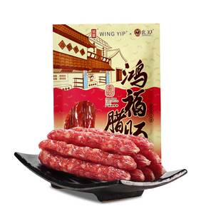 荣业广式腊肠鸿福腊肠7分瘦250g广东广味香肠送礼特产腊味煲仔饭
