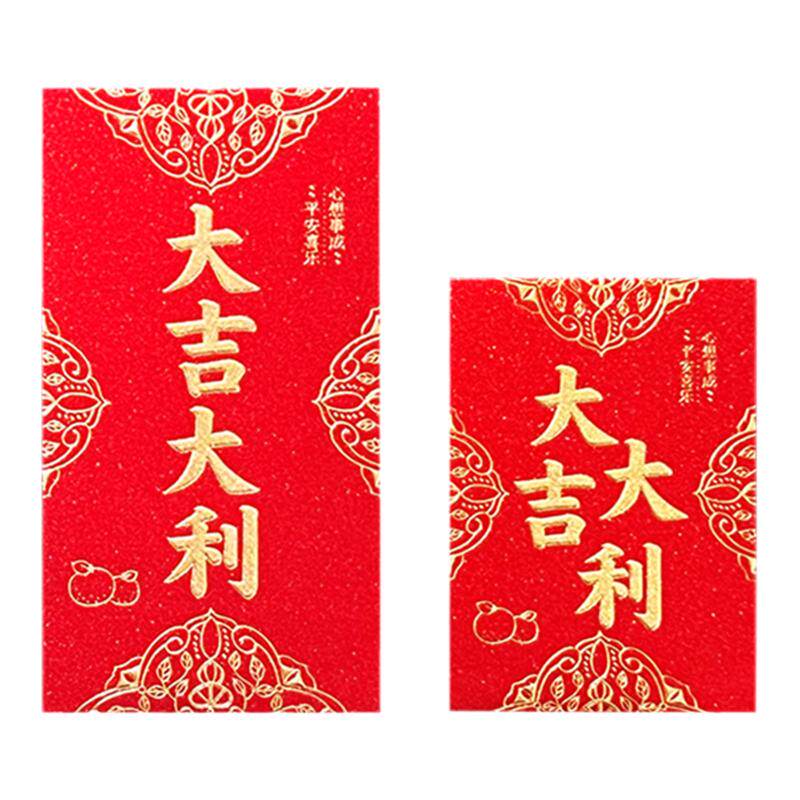 大吉大利福字高档红包结婚通用利红包/利是封