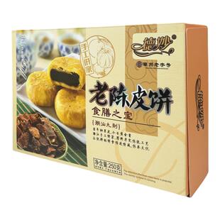 德妙老陈皮饼250g潮州风味烘烤类糕广东特产特色小吃手信伴手礼盒
