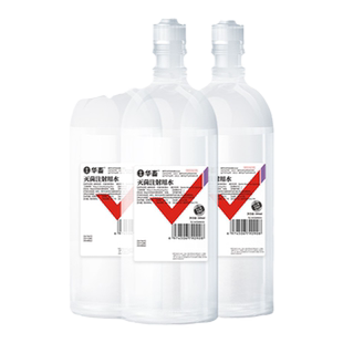 华畜兽药灭菌注射水兽用无菌水头孢青霉素粉针注射稀释液伤口冲洗