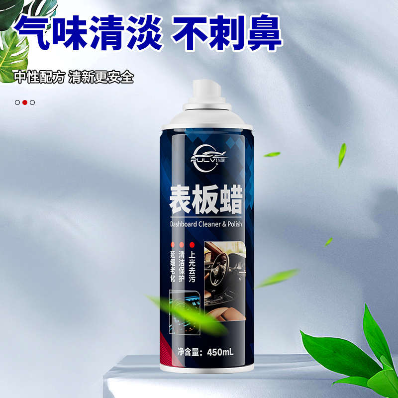 仆旅表板蜡汽车专用内饰镀膜塑料件翻新还原剂仪表盘打蜡保养上光