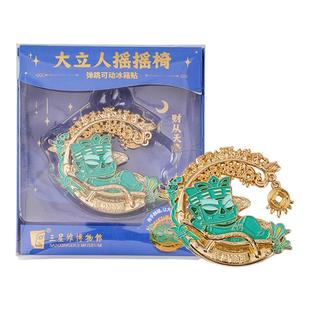 三星堆博物馆文创纪念品彩色面具冰箱贴磁力贴立体磁吸贴