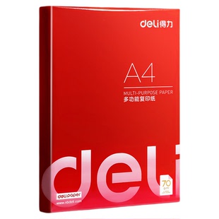 得力A4纸打印纸复印纸70g学生护眼考研草稿纸办公用纸批发实惠装