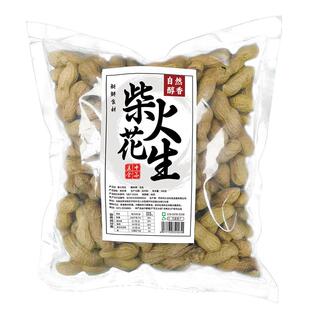 现炒新鲜粉皮花生2025新货农家铁锅柴火炒花生原味带壳香休闲零食