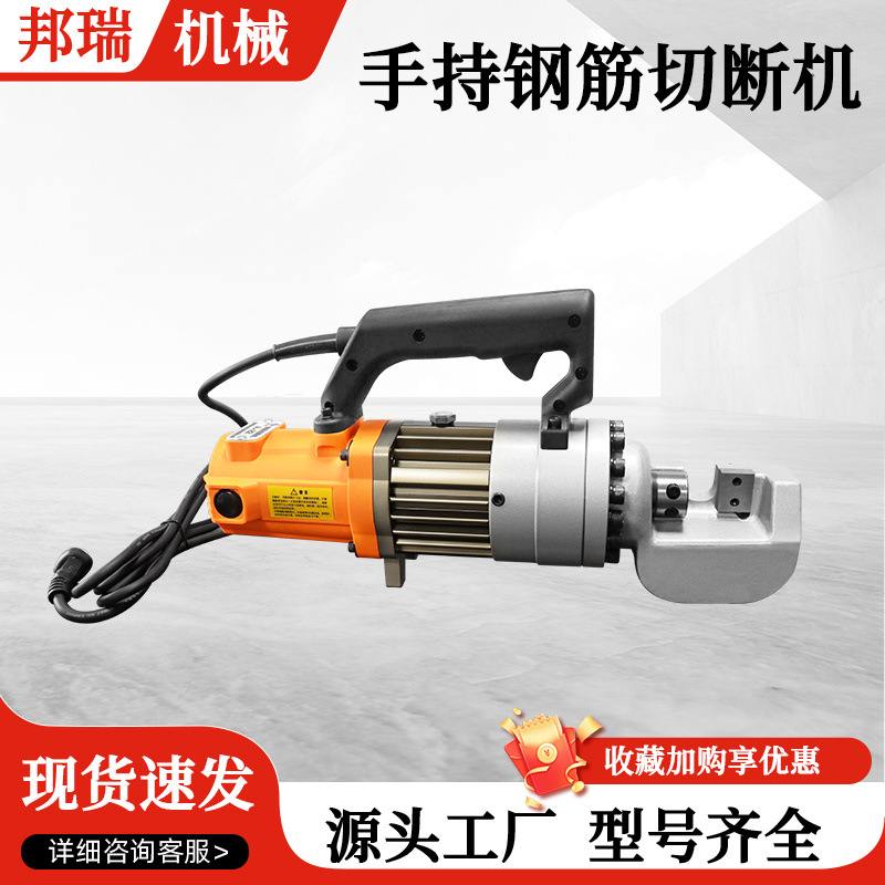 小型便携式手提式钢筋切断机圆钢螺纹钢切割剪切器便捷液压剪断钳
