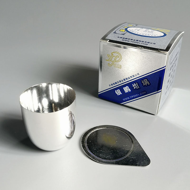 天津银鹏银坩埚30ml50ml高纯度99.99%带精纯耐盖高温实验坩埚