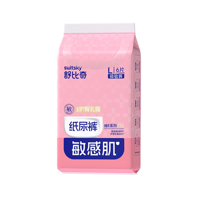 红屁屁包退|维EPro乳霜纸尿裤