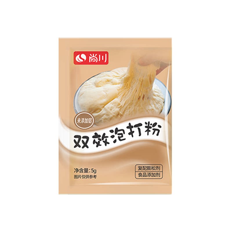 泡打粉家用小包尚川食品级无铝害双效酵母粉烘焙宝5g膨松剂食用