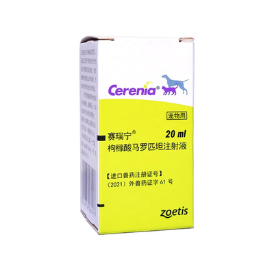 赛瑞宁止吐针猫瘟胰腺炎猫瘟细小