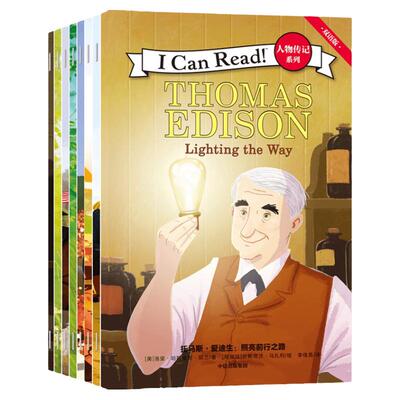 ICanRead人物传记系列