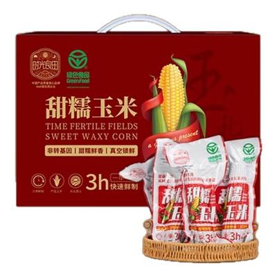 新玉米甜糯玉米真空粘