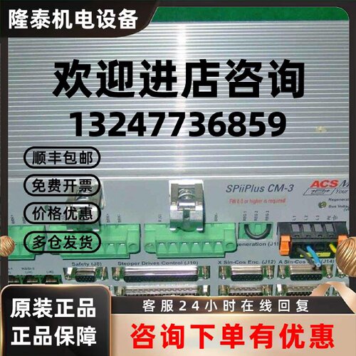 议价ACS SPCM3AEM3H4 控制器   CM0012662 B4现货议价 实物拍摄