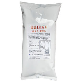 味好美土豆泥粉480克袋装KFC调味土豆泥粉冲泡速食西餐烘焙用原料