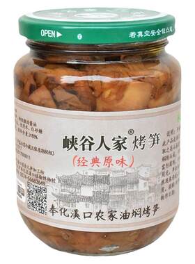 2026奉化油焖笋烤笋农家自产自销