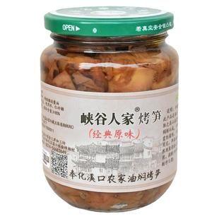 新货奉化油焖笋酱油烤笋浙江宁波特产油闷竹笋即食下饭菜峡谷人家