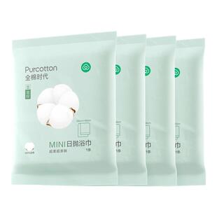 全棉时代一次性浴巾纯棉加厚加大压缩毛巾洗脸巾孕期待产单独包装