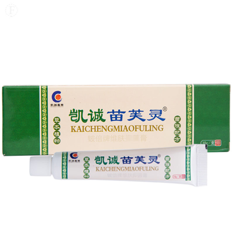 乐青清苗肤灵肤痒净保健膏皮肤外用舒缓护理软膏正品老牌子