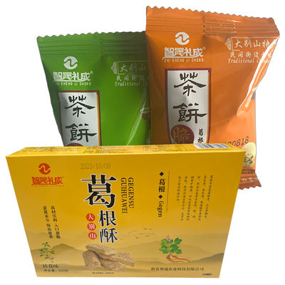 智晟礼成茶饼葛根茶香酥信阳特产