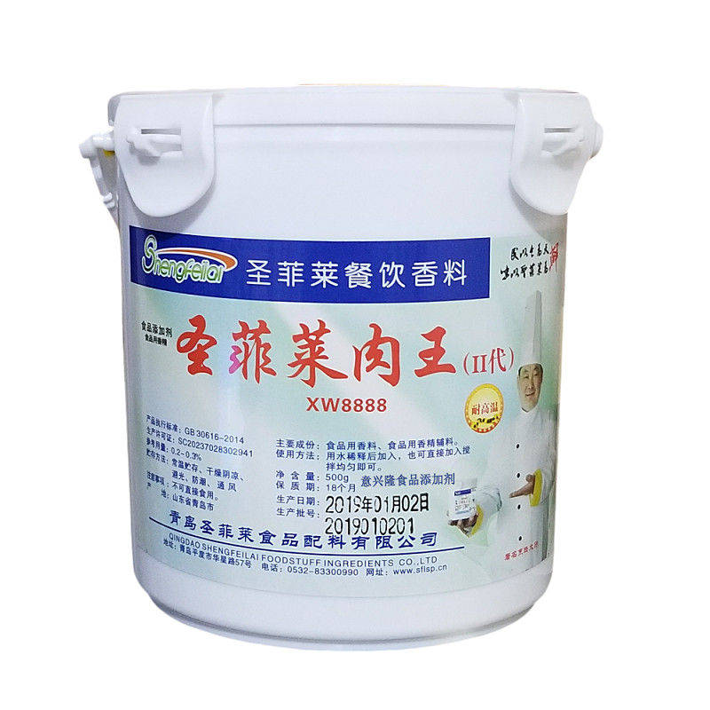 圣菲莱肉宝粉王麦芽酚香精肉香王特色/复合食品添加剂