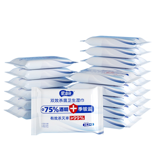 爱恩倍含75度酒精消毒湿巾小包随身便携学生儿童杀菌专用独立包装