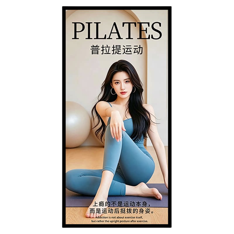 瑜伽普拉提健身氛围装饰画
