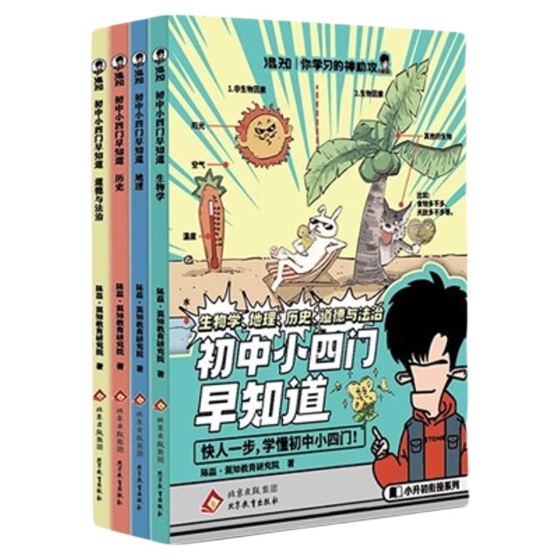 趣味漫画版!送孩子喜欢的礼物!