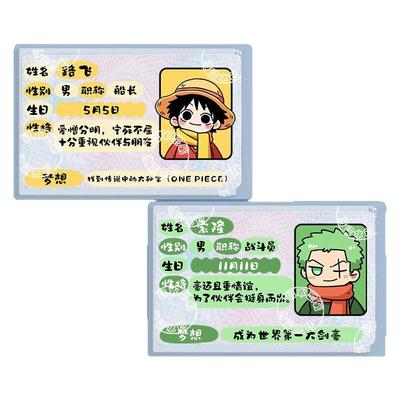 海贼王路飞遮挡信息身份证保护套索隆卡套可爱卡通覆盖证件创意