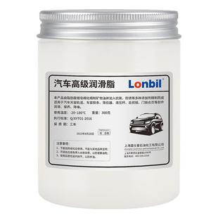 黄油润滑脂汽车门天窗轨道轴承限位器专用润滑脂白色胶条硅脂机械