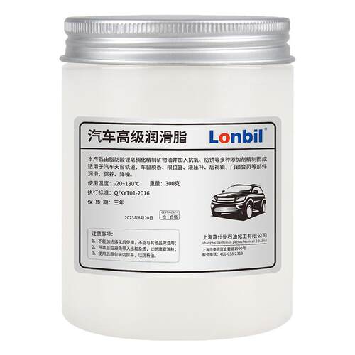 黄油润滑脂汽车门天窗轨道轴承限位器专用润滑脂白色胶条硅脂机械