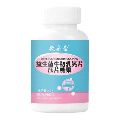 敬亲堂益生菌牛初乳钙长高学生