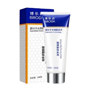 博乐达水杨酸滋养调理面膜100g超分子三七精华奶瓶凝露保湿护理霜