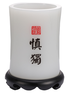 慎独琉璃玉办公桌笔筒教师节礼物